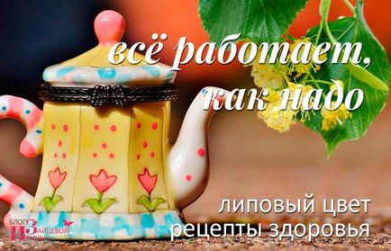 От това, което липов цвят От това, което липов цвят