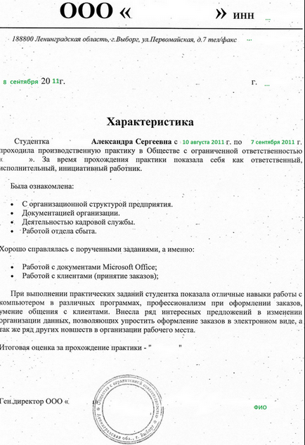 Заглавната страница на доклада като практика