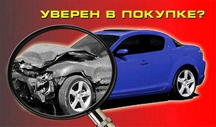 Как да се провери машината Как да се провери машината