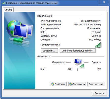 Как да намерите WiFi адаптер Как да намерите WiFi адаптер