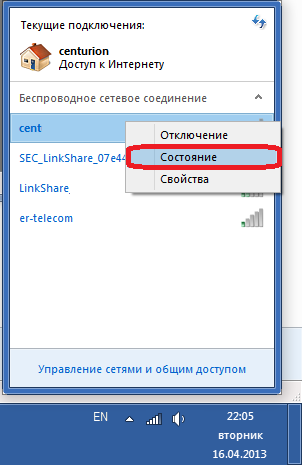 Как да намерите WiFi адаптер Как да намерите WiFi адаптер