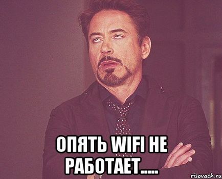 Как да намерите WiFi адаптер Как да намерите WiFi адаптер