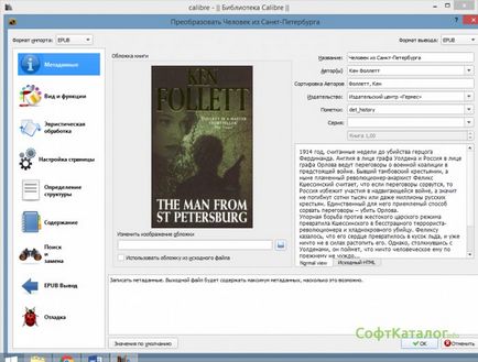 отворени EPUB файлове