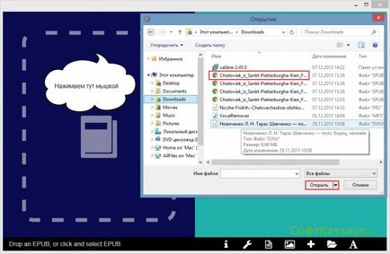 отворени EPUB файлове