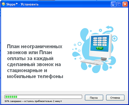 Както и в скайп цена Както и в скайп цена