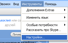 Както и в скайп цена Както и в скайп цена