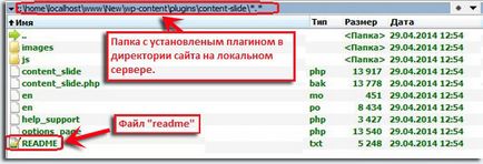 Как да инсталираме плъзгач Как да инсталираме плъзгач
