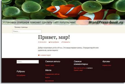 Как да инсталираме плъзгач Как да инсталираме плъзгач