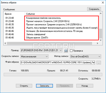 Как да записвате изображения чрез Nero Как да записвате изображения чрез Nero