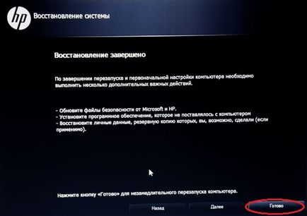 Как да започнете windose инсталационния Как да започнете windose инсталационния