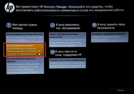 Как да започнете windose инсталационния Как да започнете windose инсталационния