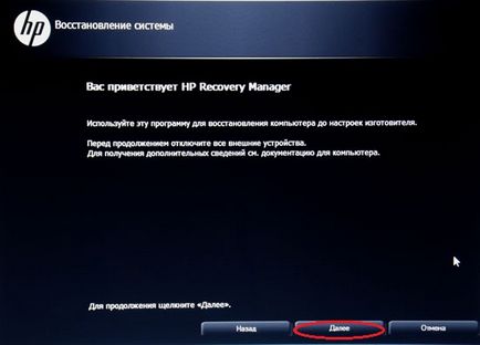 Как да започнете windose инсталационния Как да започнете windose инсталационния