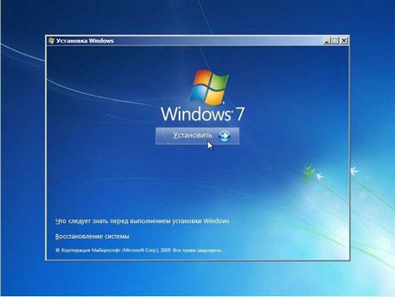 Как да започнете windose инсталационния Как да започнете windose инсталационния