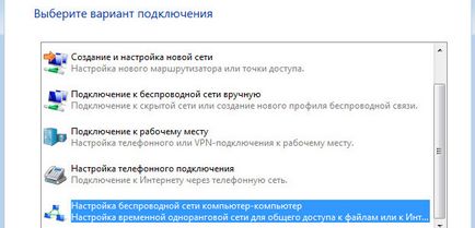 Wifi лаптоп като точка за достъп Wifi лаптоп като точка за достъп