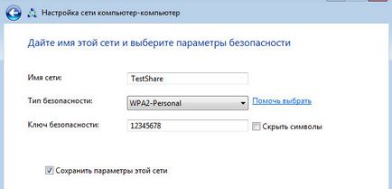 Wifi лаптоп като точка за достъп Wifi лаптоп като точка за достъп