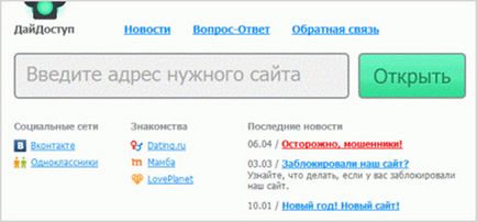 Anonymizer за съучениците, че този Anonymizer за съучениците, че този