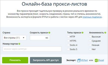 Anonymizer за съучениците, че този Anonymizer за съучениците, че този