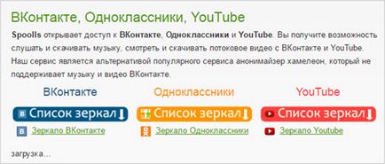 Anonymizer за съучениците, че този Anonymizer за съучениците, че този
