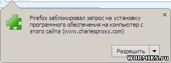 Как да конфигурирате Чарлз Как да конфигурирате Чарлз