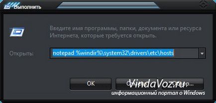 Каква трябва да бъде във файла с хостове