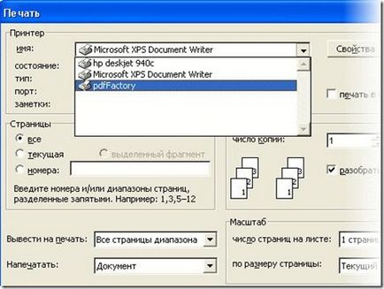 Pdf го формат Pdf го формат