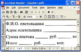 Pdf го формат Pdf го формат