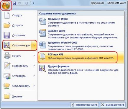 Pdf го формат Pdf го формат