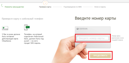 Как да регистрирам карта Savings Bank Как да регистрирам карта Savings Bank
