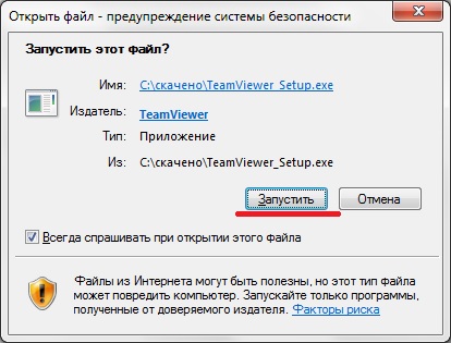 Какво програма TeamViewer