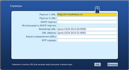 IPTV го STB IPTV го STB