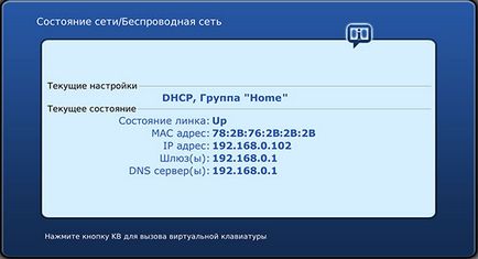 IPTV го STB IPTV го STB
