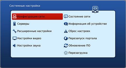 IPTV го STB IPTV го STB