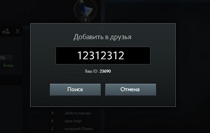 Като стимул да добавите приятел Като стимул да добавите приятел