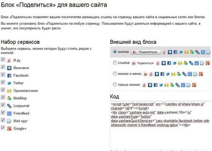 Как да добавите сайт за себе си Как да добавите сайт за себе си