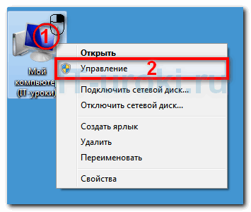 Как да променя имената на дискове