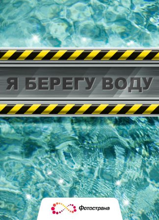 Какво трябва да направите във водата Какво трябва да направите във водата