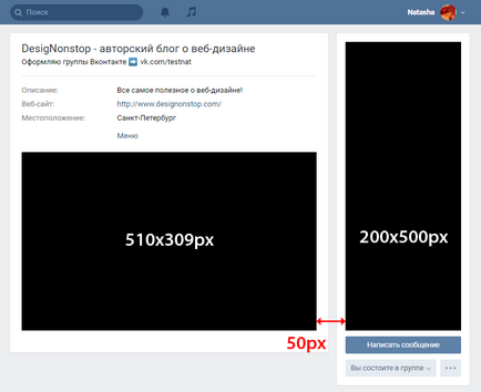 Как да направите своя група VKontakte красива Как да направите своя група VKontakte красива