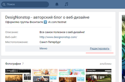 Как да направите своя група VKontakte красива Как да направите своя група VKontakte красива