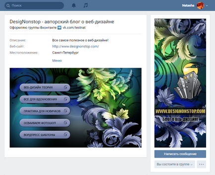 Как да направите своя група VKontakte красива Как да направите своя група VKontakte красива