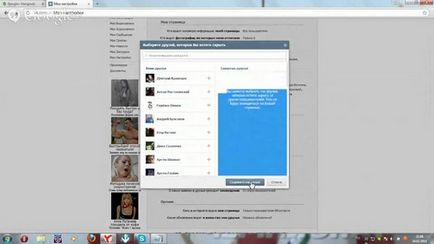 Как да видите други приятели VKontakte Как да видите други приятели VKontakte