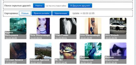 Как да видите други приятели VKontakte Как да видите други приятели VKontakte