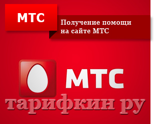 Как мога да разбера на оператора MTS