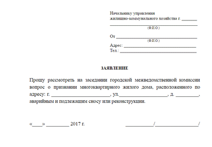 Как да се признае грохнала къща Как да се признае грохнала къща