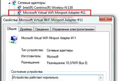 Wifi лаптоп като точка за достъп Wifi лаптоп като точка за достъп