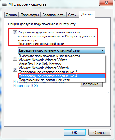 Wifi лаптоп като точка за достъп Wifi лаптоп като точка за достъп