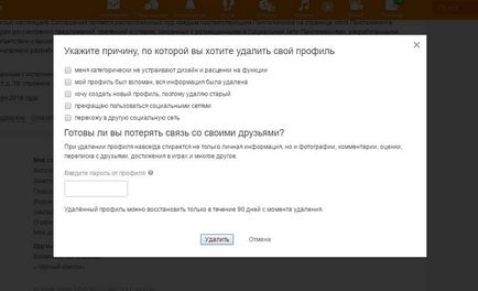Как да премахнете безплатно от съученици Как да премахнете безплатно от съученици