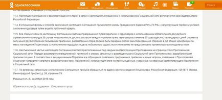 Как да премахнете безплатно от съученици Как да премахнете безплатно от съученици