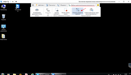 Как да използвате TeamViewer Как да използвате TeamViewer