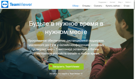 Как да използвате TeamViewer Как да използвате TeamViewer