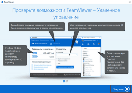 Как да използвате TeamViewer Как да използвате TeamViewer